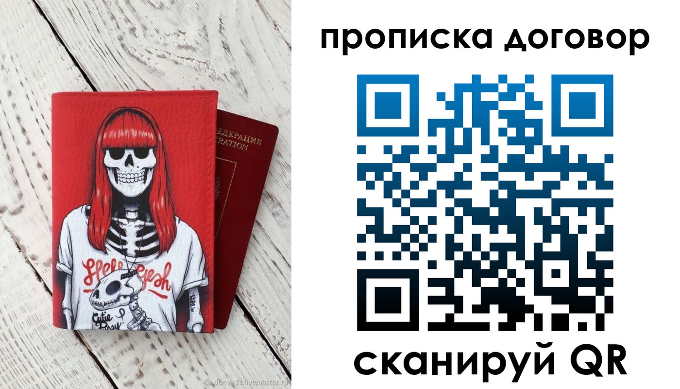 временная регистрация собственник в Черногорске