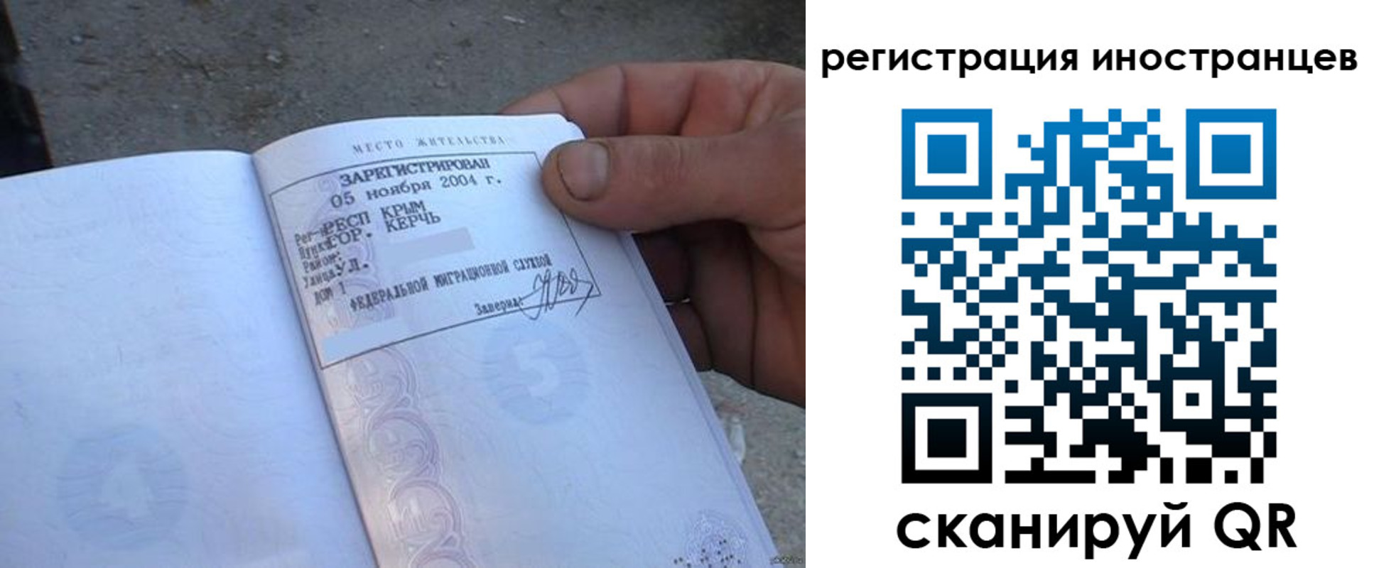 временная регистрация в квартире в Черногорске