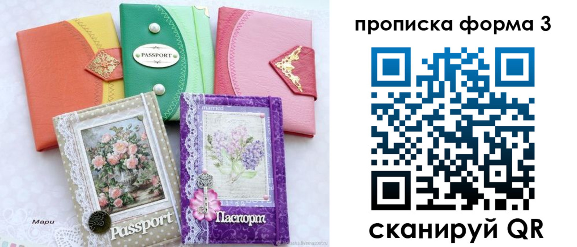 временная регистрация гарантия в Черногорске