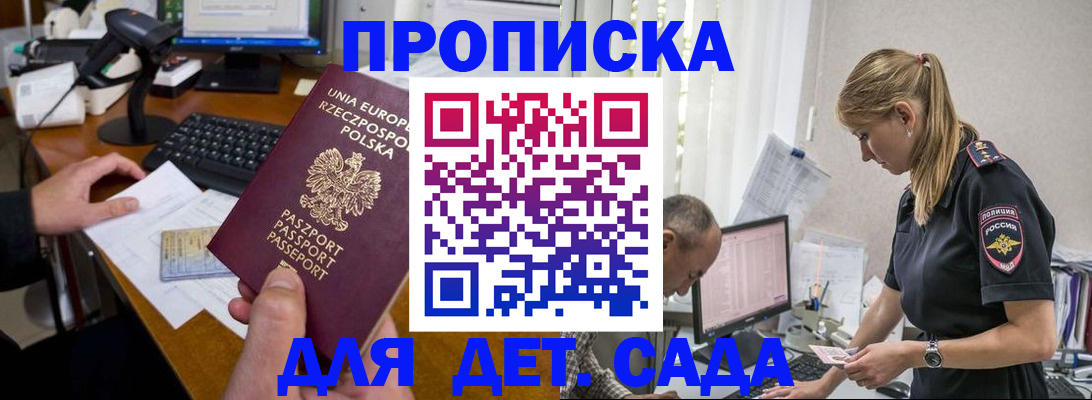 временная регистрация купить в Черногорске