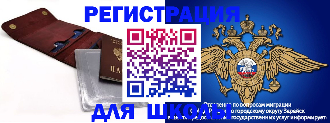 временная прописка в Черногорске