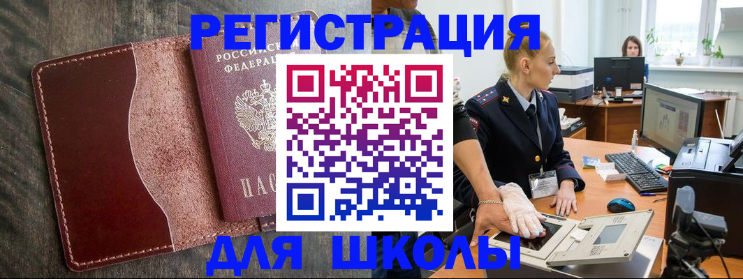 прописка гарантия в Черногорске