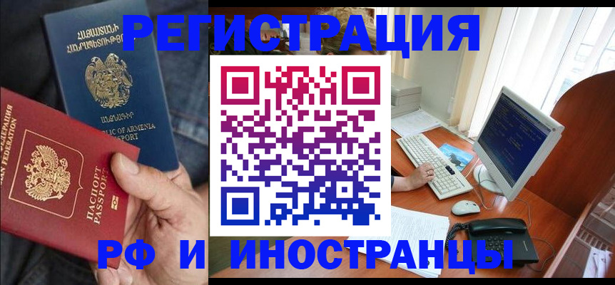 прописка для кредита в Черногорске