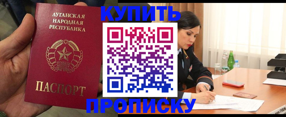 временная регистрация недорого в Черногорске